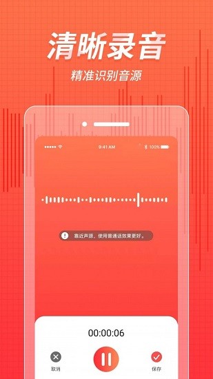 奇信录音最新版 v1.3.5 安卓版0