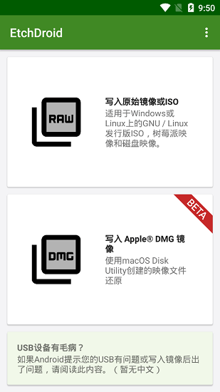 etchdroid官方 v1.5 安卓版 1