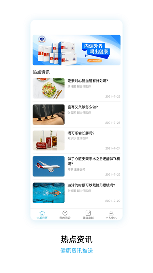 中基云醫(yī)最新版 v1.0.0 安卓版 2