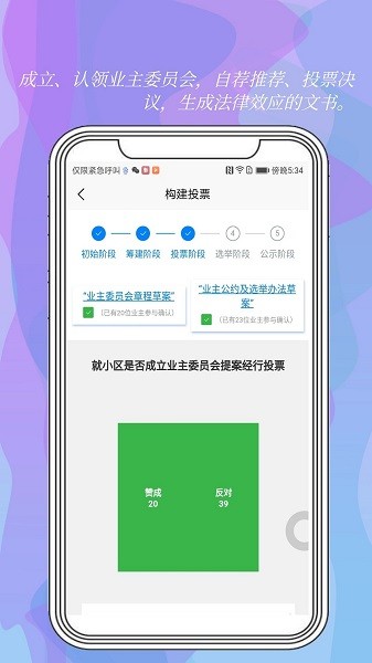 我是業(yè)主 v1.0.1 安卓版 0