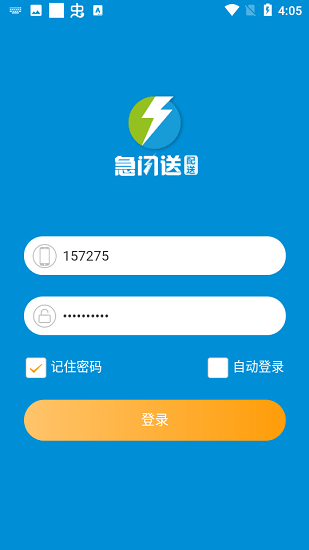 急閃送騎手app