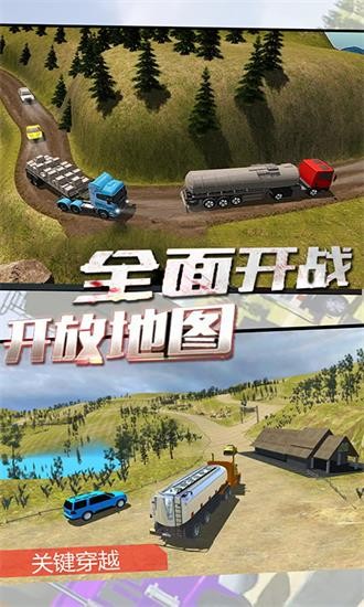 運輸車模擬器游戲安卓版 v2.8 最新版 2