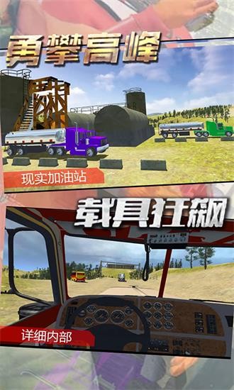 運輸車模擬器游戲安卓版 v2.8 最新版 3