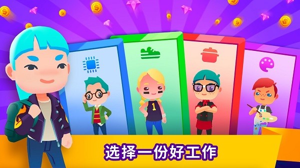 idle life sim模擬游戲 v1.3.3 安卓最新版 0