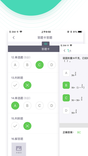 青小鹿课堂学生版 v3.1.1 安卓版3