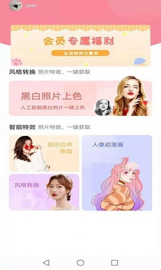 神筆相冊app v1.0 安卓版 0
