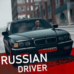 俄罗斯司机游戏(Russian Driver)