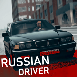 俄羅斯司機游戲(Russian Driver)