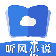 聽風(fēng)小說