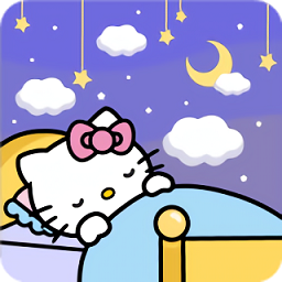 凯蒂猫晚安游戏