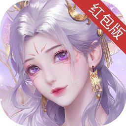 妖媚琉璃紅包版