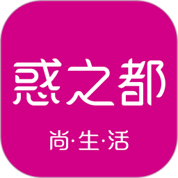 惑之都購(gòu)物平臺(tái)