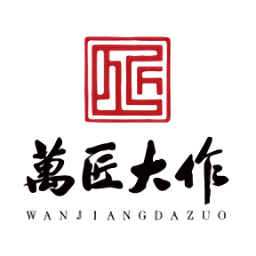 萬(wàn)匠大作官方版