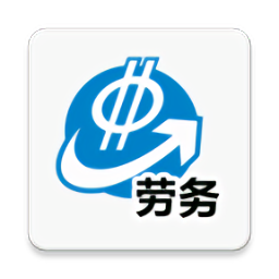 e筋劳务管理系统