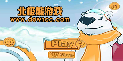 北极熊游戏大全-模拟北极熊游戏下载-北极熊游戏下载