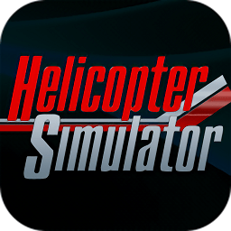 直升飞机模拟器手游