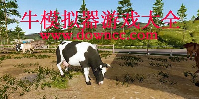 牛模拟器游戏下载-野牛模拟器-牛模拟器下载手机版大全