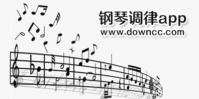 钢琴调律app