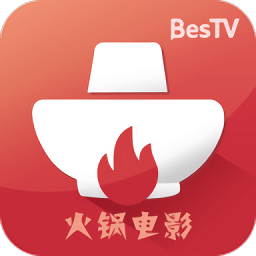 bestv火锅电影app下载