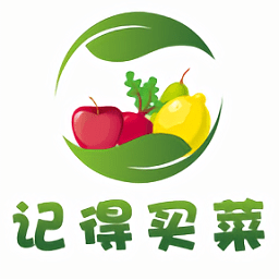 記得買(mǎi)菜