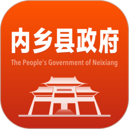 内乡政务网app