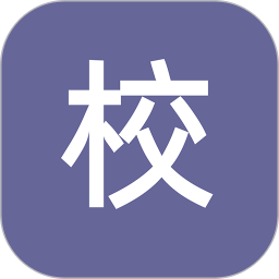 微聯(lián)智校app最新版