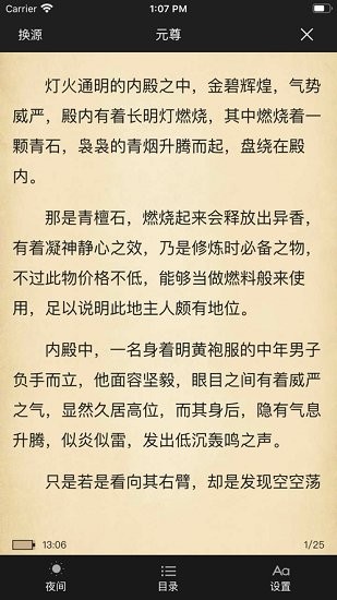 心悅閱讀app官方1