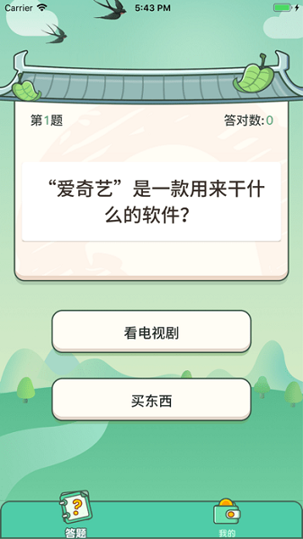 巅峰答人官方版 v1.0.3 安卓版2