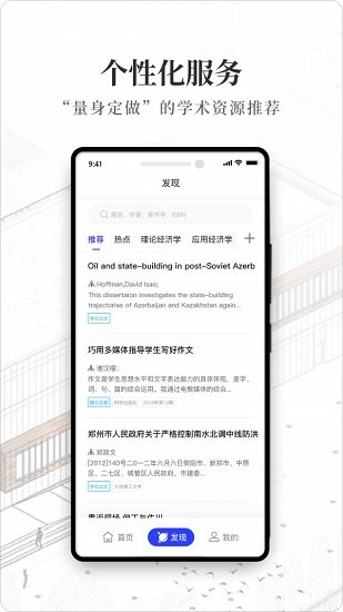 智慧圖書館系統(tǒng) v1.0.3 安卓版 0