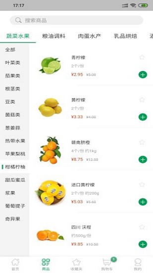 食迅生鲜超市app v1.1.10 安卓版0