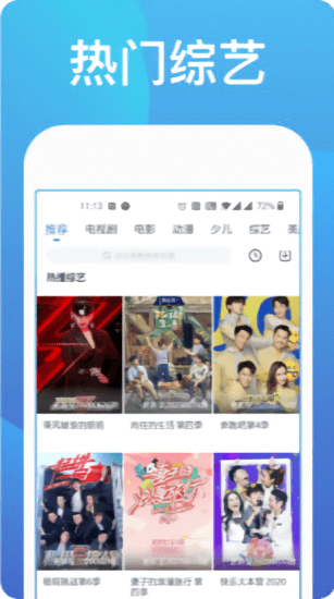 青鳥影視大全apk v1.0.8 安卓版 1