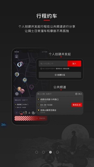 摩道導航 v1.3.2 安卓版 3