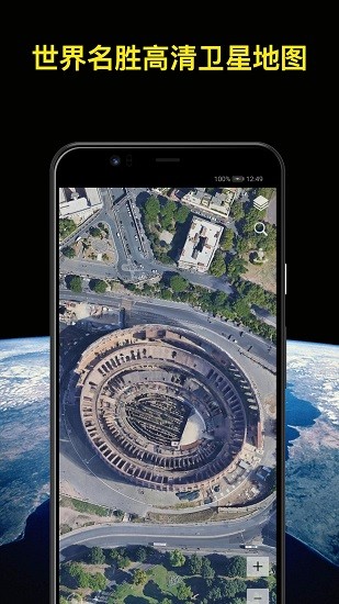 知悦世界街景最新版 v1.1.2 安卓版4