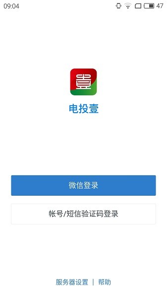 电投壹app官方免费 v2.8.171000 安卓最新版1