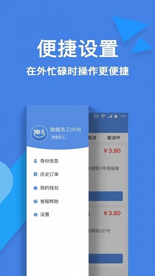 趣點(diǎn)配送最新版 v2.5.1 安卓版 2