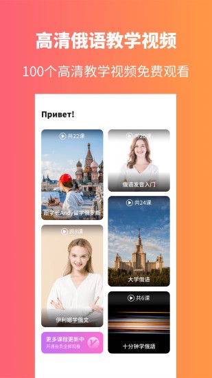 俄语学习软件 v1.7.4 安卓版0