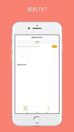 八戒閱讀器ios官方版 v2.1.5  iphone版 0