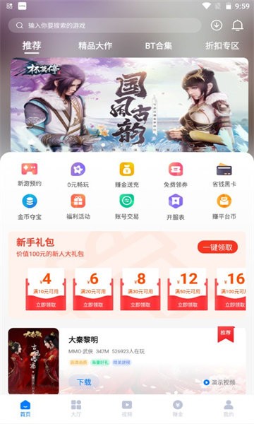 清都手游app v1.0 安卓版 0