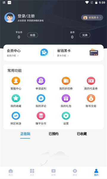 清都手游app v1.0 安卓版1