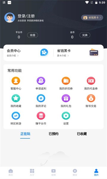 清都手游app v1.0 安卓版 1