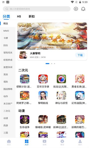 清都手游app v1.0 安卓版2