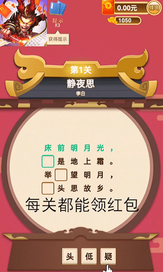 呂布戰(zhàn)詩詞紅包版 v1.6.2.1 安卓版 0