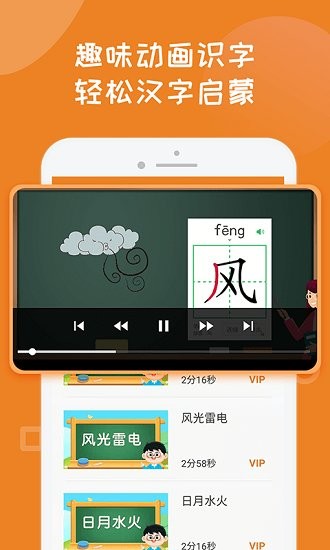 宝宝学写汉字笔画 v1.0.6 安卓版3