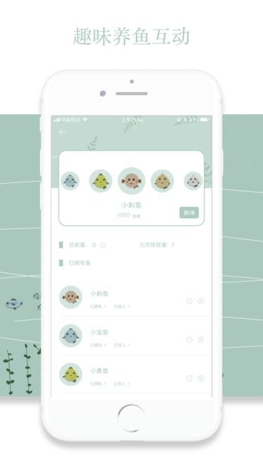 鱼塘喝水提醒app v2.9.5 iphone版0