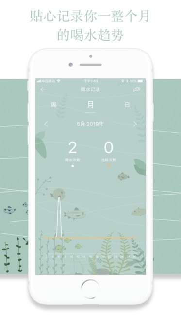鱼塘喝水提醒app v2.9.5 iphone版2