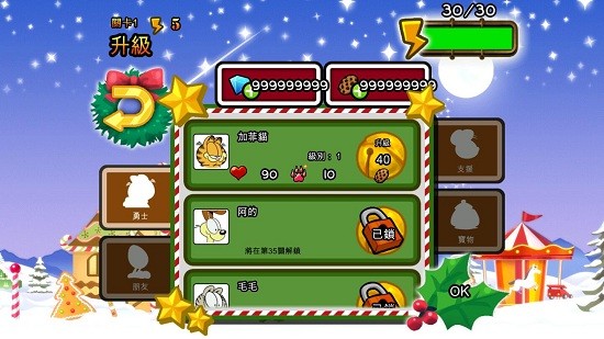 加菲貓節(jié)慶總動員中文版 v1.0.4 安卓版 0