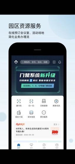 北京通明湖信息城 v1.0.48 安卓版 0