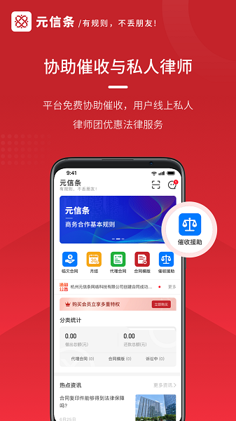 杭州元信條 v1.2.7 安卓最新版 0