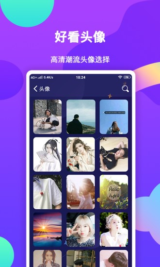 壁紙主題大全app v1.1.0 安卓手機版 0