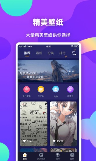 壁紙主題大全app v1.1.0 安卓手機(jī)版 2